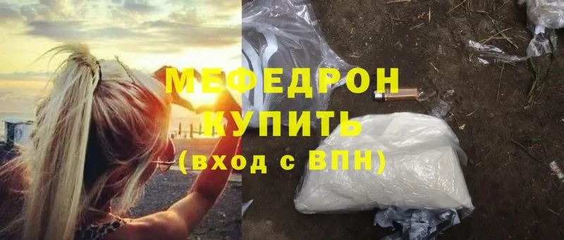 Мефедрон мука  это официальный сайт  Данков 